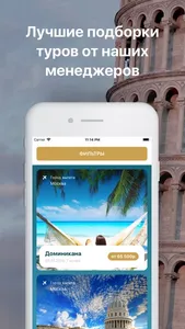 Coral Travel Elite screenshot 3