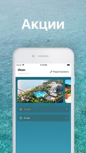 Coral Travel Elite screenshot 4