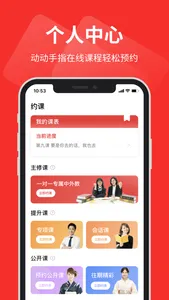 友达日语 screenshot 2