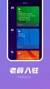 Joker Xue-薛之谦官方APP screenshot 1