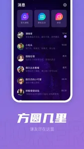 Joker Xue-薛之谦官方APP screenshot 5