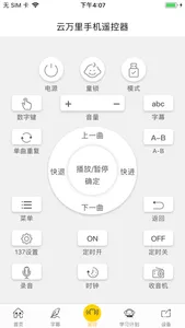 云万里国学机 screenshot 1