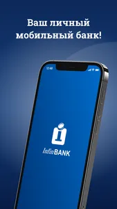 InfinBANK screenshot 0