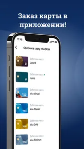 InfinBANK screenshot 1