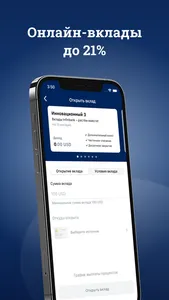 InfinBANK screenshot 4