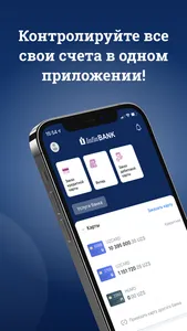 InfinBANK screenshot 5