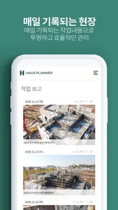 하우스플래너 screenshot 2