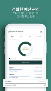 하우스플래너 screenshot 4