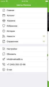 Малина - доставка цветов screenshot 1