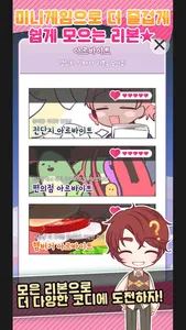 돌즈 클로젯 screenshot 3