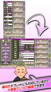 自動生成・戒名メーカー screenshot 3