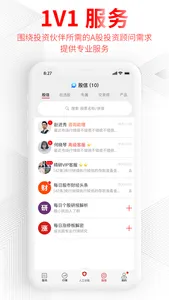 德讯证顾 screenshot 1