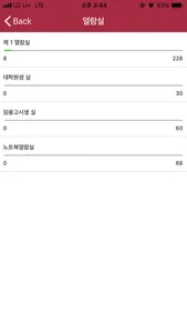 목원대학교 중앙도서관 screenshot 1