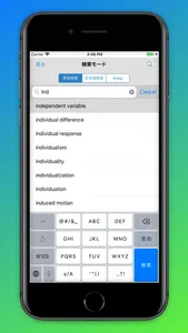 心理科学用語検索：PsychoWords screenshot 0