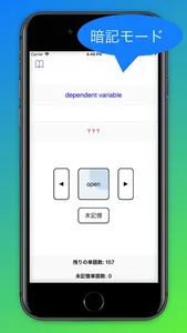 心理科学用語検索：PsychoWords screenshot 4