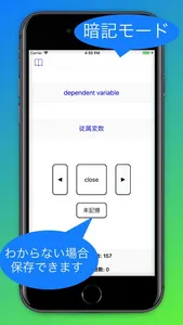 心理科学用語検索：PsychoWords screenshot 5