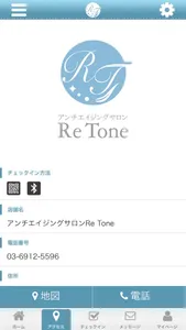 アンチエイジングサロンRe Tone screenshot 3