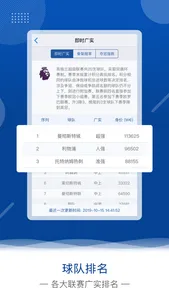 欧核足球-专业足球分析比分竞猜预测 screenshot 0