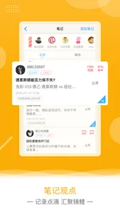 欧核足球-专业足球分析比分竞猜预测 screenshot 2