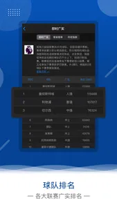 欧核足球-专业足球分析比分竞猜预测 screenshot 4