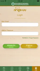 Thai Herbal Pharmacopoeia screenshot 2