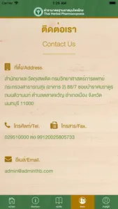 Thai Herbal Pharmacopoeia screenshot 3