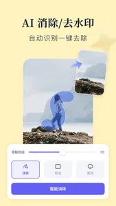 创客贴设计-AI海报图片设计，一键p图拼图修图抠图照片美化 screenshot 8