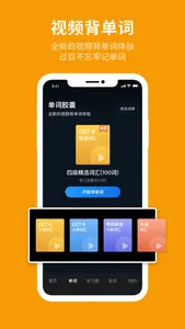 秒熊英语-小视频学英语 screenshot 1