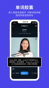 秒熊英语-小视频学英语 screenshot 2