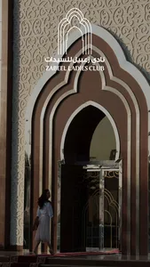 Zabeel Ladies Club screenshot 0