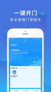 阿瑞斯智能 screenshot 1