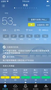 江西空气预报 screenshot 0