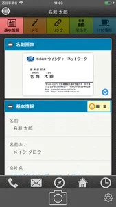 TantCard Gulliver モバイル screenshot 3