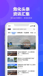 易罐-危化物流货运平台，运满帮拉货 screenshot 4