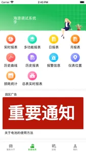 热网在线 screenshot 1