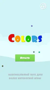 Colors - цвета на английском screenshot 0