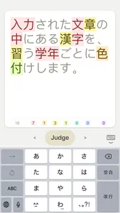 KanjiGrader screenshot 1