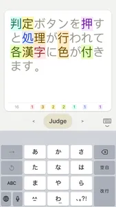 KanjiGrader screenshot 2