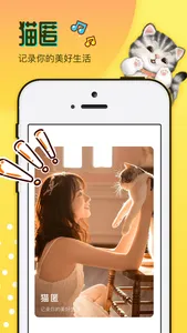 猫匿 screenshot 0