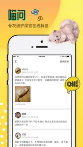 猫匿 screenshot 2