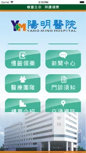 陽明醫院 screenshot 1