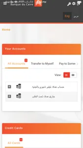 BDC Mobile Banking screenshot 1