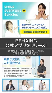 BEHAING(ビハイング)公式アプリ screenshot 0