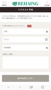 BEHAING(ビハイング)公式アプリ screenshot 2