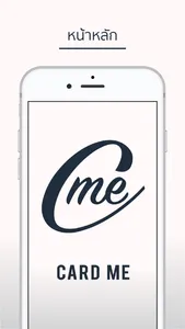 CardMe screenshot 0