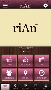 riAn　公式アプリ screenshot 0