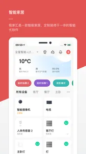 极家汇 screenshot 0