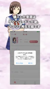 さくら通信 screenshot 2