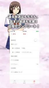 さくら通信 screenshot 3