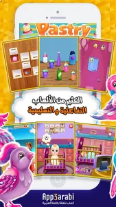 طفلي الجميل - ذكاء و مغامرات screenshot 2